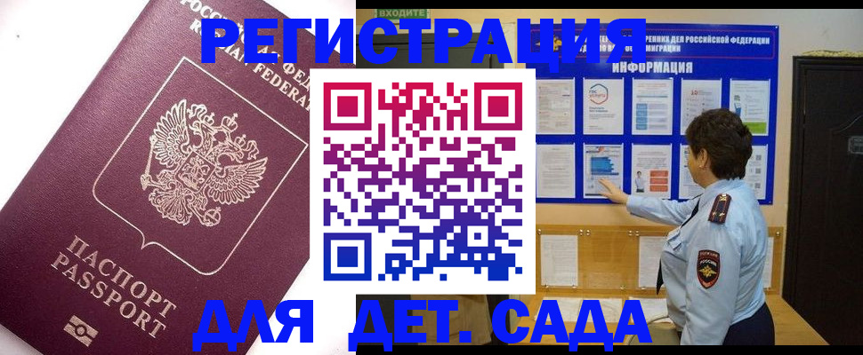 временная регистрация купить в Кимрах