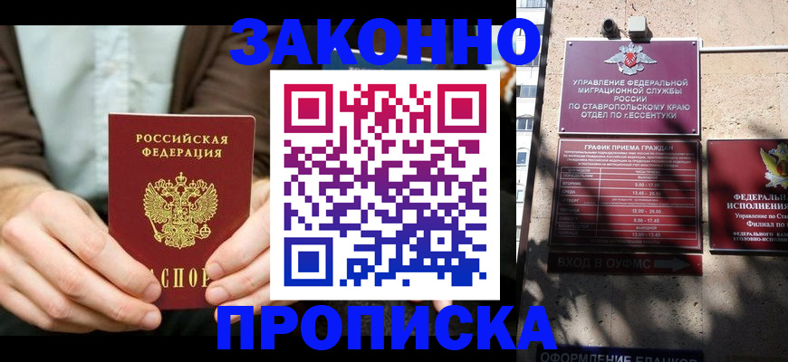 прописка 2025 в Кимрах