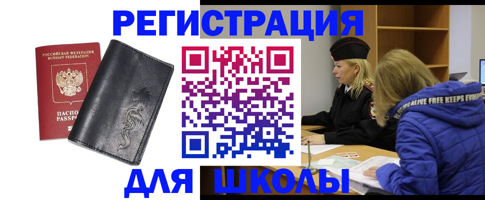 временная регистрация поиск в Кимрах