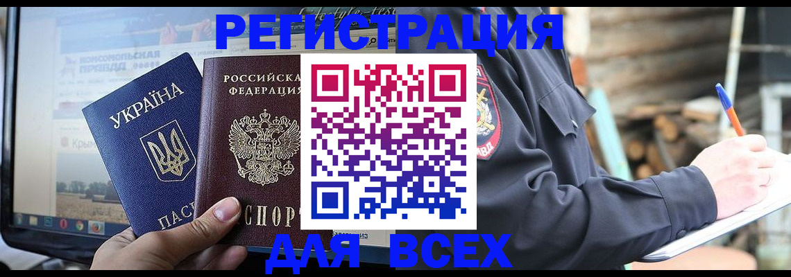 прописка гарантия в Кимрах
